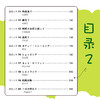 正版 轻松搞定日语会话 日语口语书籍日常交际 日语零基础入门 日语初学者教材 日语生活交际会话 日语自学入门教材 商品缩略图2