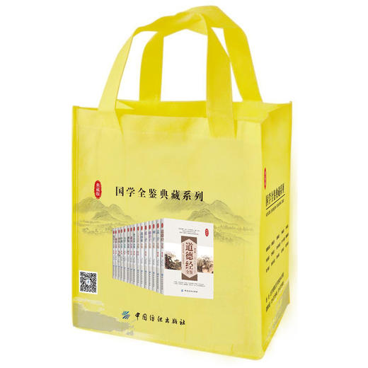 8册装|资治通鉴三国志 古文观止 孟子史记庄子说文解字 曾国藩全鉴全注全译原文注释图文无删减版中华国学经典书局书籍畅销书 商品图2
