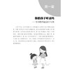 正版|把话说进孩子心里 教育孩子书籍 如何教育孩子的书籍家庭教育书籍孩子儿童心理学教育书籍育儿书籍青少年中小学生儿童书籍 商品缩略图1