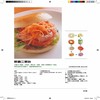 2019新书 三明治全典 柴田书店 简易快餐汉堡卷饼热狗吐司面包制作步骤食材工具详讲 烤箱烘焙家常菜三餐早餐营养均衡轻食做法 商品缩略图2