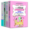 正版4册|10-18岁青春叛逆期父母送给女孩的枕边书+沟通细节+心理成长枕边书+女生枕边书|青春叛逆期看的书培养女孩青春期教育书籍 商品缩略图2