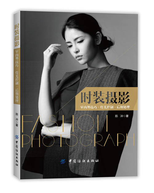 正版一本数码摄影教程笔记书籍入门教材 时装摄影讲习所 *美国摄影用光美学构图学 手机摄影技巧从小白到大师 摄影作品分析 商品图0