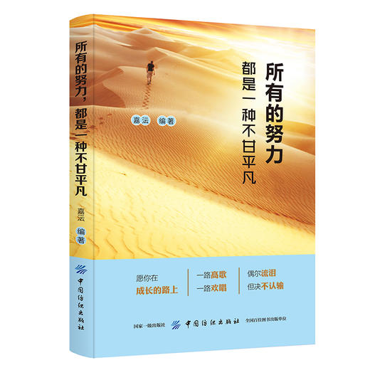 所有的努力,都是一种不甘平凡 梦想有多珍贵 奋斗就有多艰辛 你不努力谁也给不了你想要的生活 青春励志畅销 商品图0