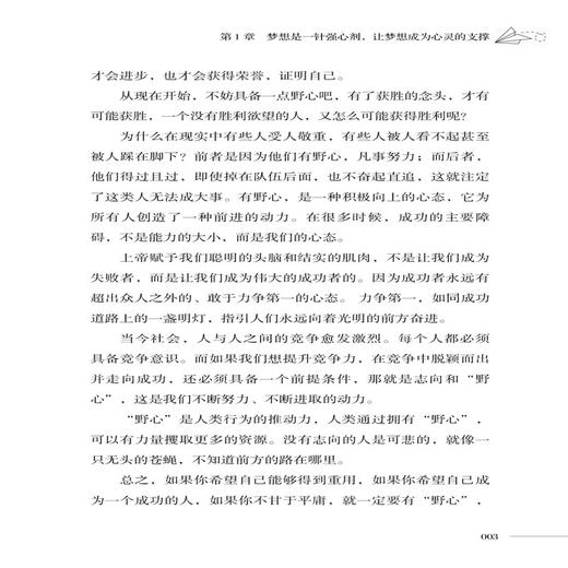2020新书 内心强大不怯场 李娜 成功励志心灵修养成功学经营 帮助自己自立自强书籍 提升自我修养气质自信静心修身 职场心理学书 商品图4