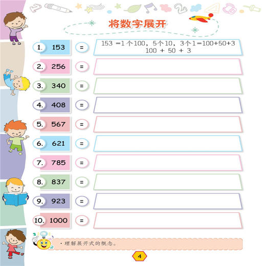正版 超有趣的逻辑思维游戏：6-7岁儿童启蒙幼小衔接智力开发数学逻辑思维训练 比大小排序形状算数练习题 图形贴纸亲子互动游戏书 商品图3