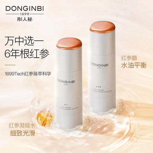 正官庄彤人秘套装 商品图0