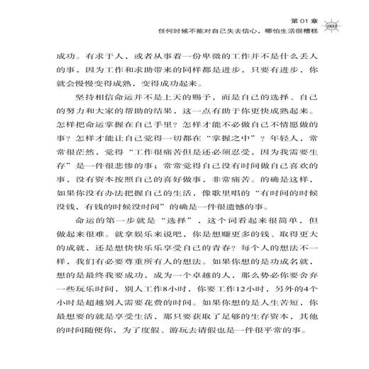 2019新书 生活能给你的一定是你能承受的 正能量书 成功励志学 心灵鸡汤 控制情绪管理 提升自己书 青少年科普书 生活励志学 商品图4