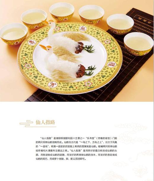 满汉全席 皇宫廷食谱书地方经典特色美食 传世美食炮制方法全攻略 御膳大观菜谱大全厨师书 地方特色小吃饮食文化菜谱食谱 商品图4
