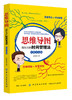 时间管理 书籍  思维导图：超好用的时间管理法善用时间 提升自身效率合理安排时间 时间管理方法 提高工作效率的书 商品缩略图0