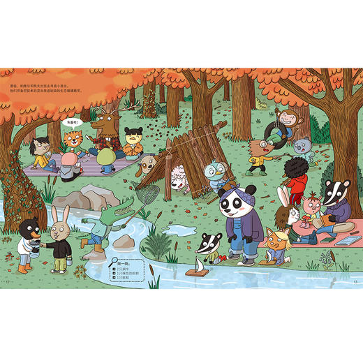 【新书上架】幼儿园的一年·超级校车超级班 儿童科普读物 儿童思维启蒙教育 儿童情商情绪性格培养养成故事绘本书 儿童睡前故事书 商品图2