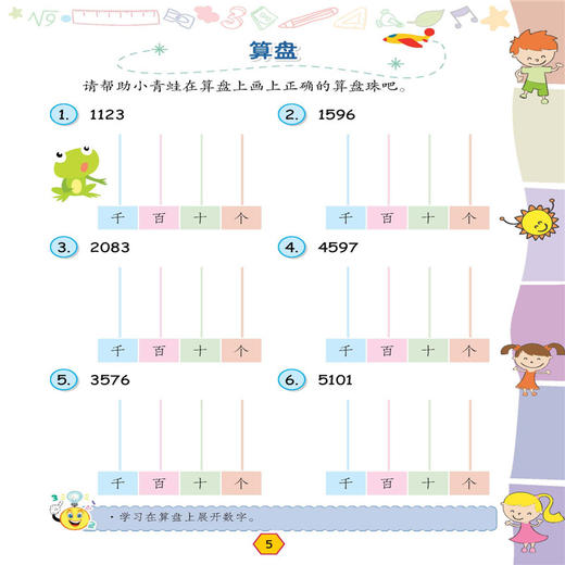 正版 超有趣的逻辑思维游戏：7~8岁儿童启蒙幼小衔接智力开发数学逻辑思维训练 比大小排序形状算数练习题 图形贴纸亲子互动游戏书 商品图3