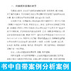不懂解决问题,怎么做管理 中小型企业经营管理运营指南 企业组织员工培训书 企业公司常见问题解决方案 企业管理实战图书籍 商品缩略图2
