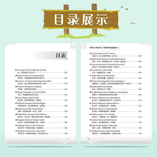 毕昂系列双语读物-名人书信美文每天读点英文英语小故事初中高中生英语读物英语课外阅读书籍英文小说中英对照版英汉互译的书籍 商品图3