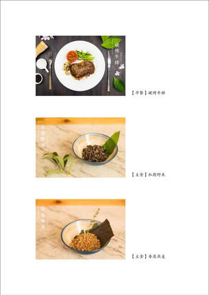 共2本 天道养生的饮食法则 第二版+学中医 用中医 中国中医药出版社 初学中医 中医养生 商品图3