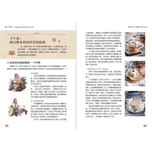 约个下午茶 教你如何饮下午茶吃茶点做出漂亮点心喝茶喝出优雅范实用书 蛋糕饼干司康小点心茶品茶点选择搭配 茶饮DIY自制做美食书 商品图3