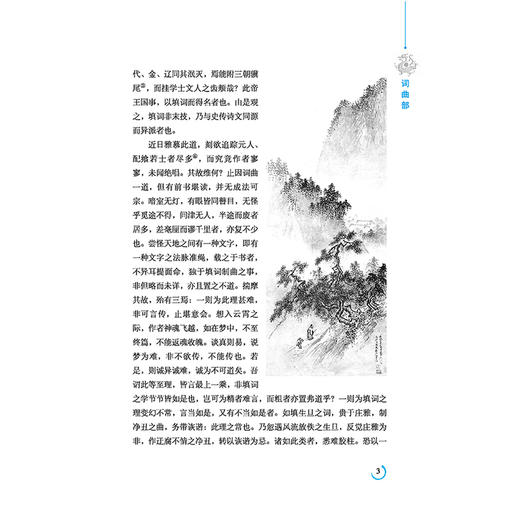 正版 闲情偶寄全鉴 （珍藏版） 迟双明东篱子李渔艺术生活经验总结论戏曲理论妆饰打扮园林建筑器物古玩饮食烹调竹木花卉养生医疗 商品图3