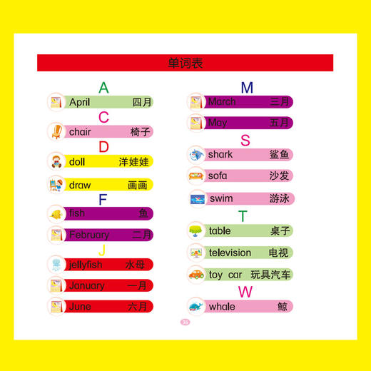 幼儿启蒙英语（全8册） 商品图4