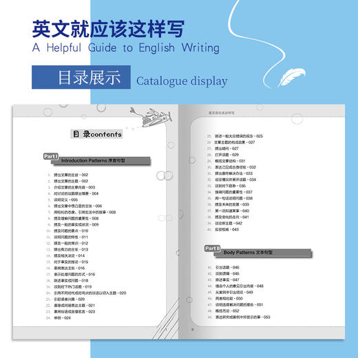 英文就应该这样写 使用英语作文写作指导教程书 英语考试作文写作日常英语作业写作模板句型大全书籍 英语英文书籍 商品图2