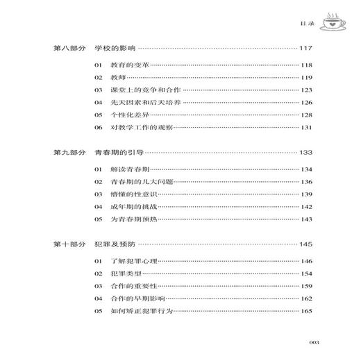 2021新书 阿德勒的心理智慧 自卑与超越 阿德勒 人际交往社交心理学入门书籍成功励志人生哲学哲理智慧书克服挑战自卑情商提高培养 商品图2
