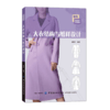 大衣结构与纸样设计 男士女士长款短款大衣结构款式设计教程书籍 服装立体裁剪技巧技术书籍 服装制版版型设计书 服装制图缝制工艺 商品缩略图0