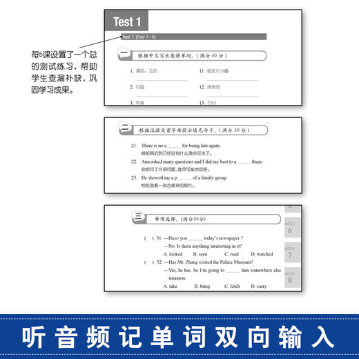 正版 初级英语易学易练单词手册 词汇速记大全常用分类词根词缀记忆法 英语单词速记背单词 英语词汇入门手册初中英语单词手册小本 商品图4