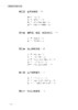 进出口业务操作实务：张彦欣 著 张彦欣 编 大中专文科经管 大中专 中国纺织出版社有限公司 商品缩略图2