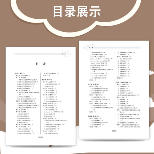 现货|英语语法精讲 马静编著 大学语法高中语法试题英语语法大全自学教材英语入门 自学 零基础成人 商品图3