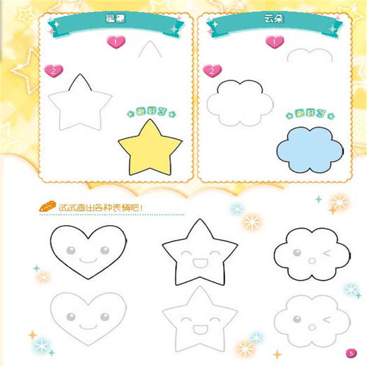 全彩版拿起笔画出自己的校园生活 儿童简笔画大全  小学生简笔画 1-3-6年级  二三四五六年纪画画入门书校园生活人物画含上色技巧 商品图2