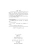 白云岩成因机理分析理论与技术/李祖兵 商品缩略图2