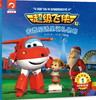 超级飞侠图画故事书 超级飞侠4:去悉尼送圣诞礼物咯 正版RT奥飞娱乐著中国纺织 商品缩略图0