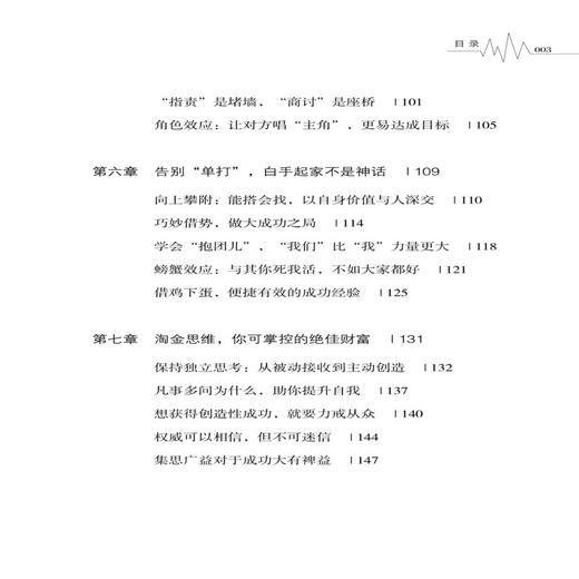 2019新书 思考的艺术:避开你的思维陷阱 正确思考提升行动效率常见思维误区换位思考远离焦虑陷阱 思维训练参考 正能量书 脑力提升 商品图2