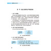 2021图解施工会计实操 建筑施工企业会计核算与纳税 财务报表编制实务 建筑财务营改增 建筑工程会计实操教程 建筑企业会计书籍 商品缩略图3