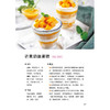 假日食话:杯子甜点家用布丁果冻乳酪蛋糕书玻璃杯甜点 甜点西点烘焙书 家用甜品制作书 食谱甜点玻璃蛋糕书籍大全烘培书籍 商品缩略图4