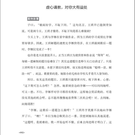 正版新书包邮 有12Q的孩子有出息（第2版） 魏子涛 让孩子在快乐中学到知识 让孩子自然而然地迈向广阔的人生 中国纺织出版社 商品图3