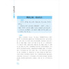 精装收藏版孙子兵法原著正版全套 全注全译古今事例 中学生青少年成人版 孙膑兵法谋略兵书 商品缩略图3