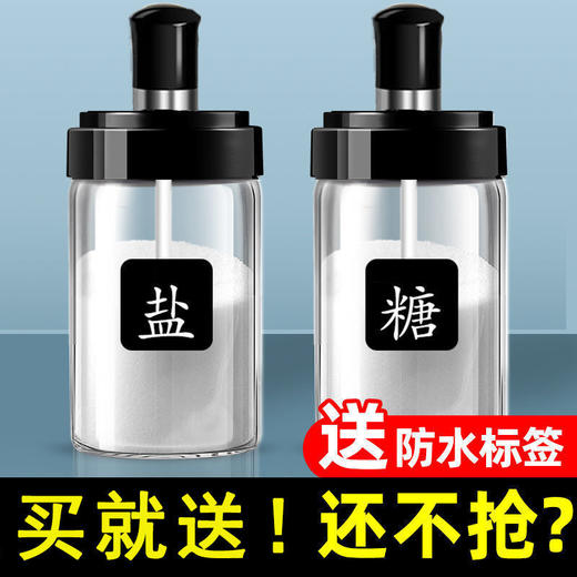 【调料盒套装】多功能厨房用品瓶子盐调味料套装调料罐餐饮用具 商品图9