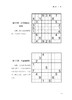 2020新书 每日数独 专栏版 张齐天 青少年儿童数独入门教程书 数独零基础自学 智力开发数学思维训练宝典 趣味数学数独详解解析书 商品缩略图4