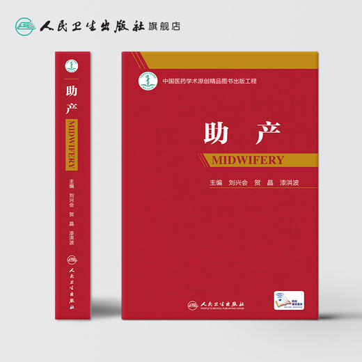 助产 商品图2