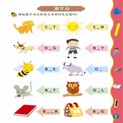 正版 超有趣的逻辑思维游戏：6-7岁儿童启蒙幼小衔接智力开发数学逻辑思维训练 比大小排序形状算数练习题 图形贴纸亲子互动游戏书 商品图4