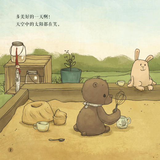 2021新书 和小熊在一起 给小熊洗澡 宝宝书籍幼儿亲子阅读1-4岁故事书幼儿园小班孩子益智启蒙书本早教睡前故事0婴儿两到三岁图书 商品图1