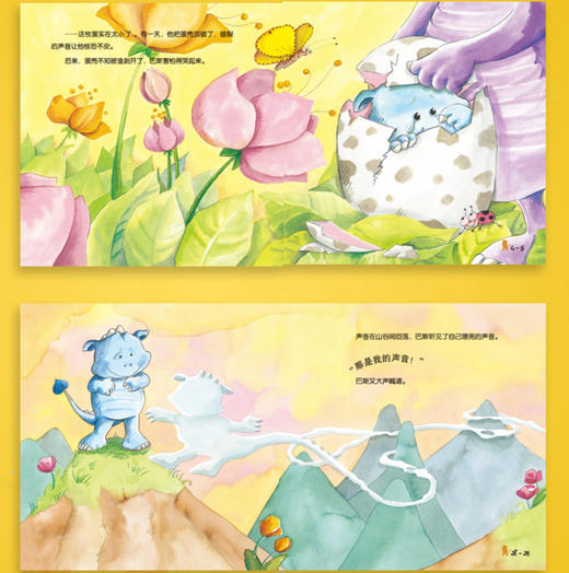 成长的烦恼系列绘本（全8册）0-8岁 商品图3