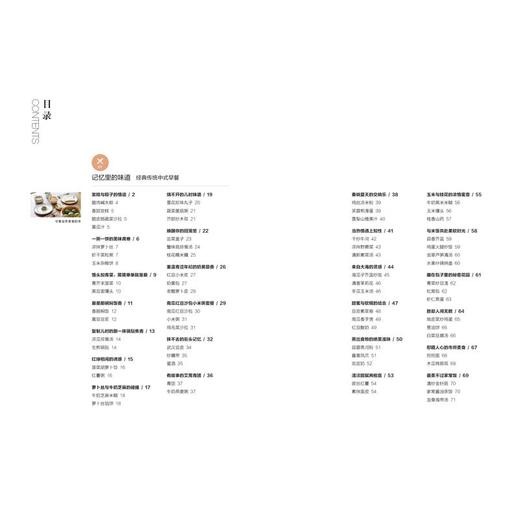 正版新书 早餐是件重要的事 100道早餐 中西合璧早餐真的可以唤醒满满爱意 与您分享一种更积极美好生活极具个性家庭早餐烹饪指南 商品图2