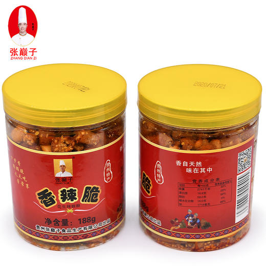 遵义道真【张巅子·香辣脆 188g/瓶】全国包邮部分地区不发货 好吃到根本停不下来 商品图2