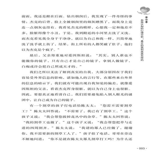 每天一堂心理课 心理学入门基础书籍 理解人格结构 乌合之众 心理学科普知识 精神分析理论研究指导 精神治疗技术指南 人格分析 商品图4