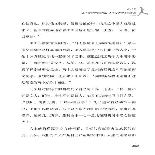 2019新书 如果你还有余力,就没有权利说放弃 生活奋斗自我激励 生活励志学 成功励志人生哲学智慧理想书心灵鸡汤青春正能量奋斗书 商品图4