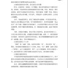 演讲口才与实用技巧 情商高就是会说话 跟任何人都能聊得来幽默与沟通别输在不会表达上演讲与口才训练销售技巧的书人际交往 商品缩略图4