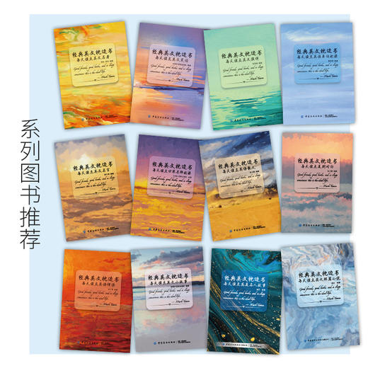 2020新书 经典英文枕边书 每天读点英文短篇小说 英美名人故事数据 阅读词句优美的英文故事 青少年儿童睡前英文名人故事书籍 商品图4