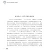 杰出孩子要养成的人性优点 成长和发展的过程中面临的困惑分析指导书籍 正面管教好妈妈胜过好老师儿童心理学教育孩子的书籍 正版 商品缩略图3