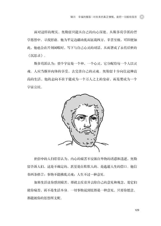 2020新书 哲学入门 有趣有用的96个哲学知识 米苏 哲学知识科普读物 正能量生活指南 哲学爱好者课外读物 西方哲学历史 生命宇宙 商品图4
