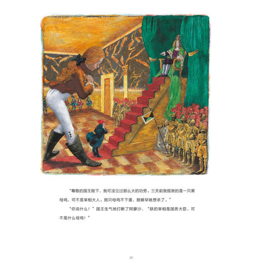 世界经典童话名绘版 黑母鸡与地下王国 安东尼·波戈列利斯基 儿童故事书绘本 宝宝睡前故事亲子阅读童话故事儿童自我成长励志童书 商品图4